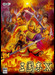 Romance of the Three Kingdoms X