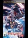 Kidou Senshi Gundam: Mokuba no Kiseki