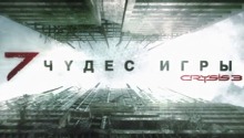 Третий трейлер 7 чудес Crysis 3 : Причины и следствия