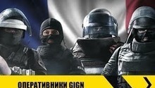 Свежее видео Tom Clancy's Rainbow Six: Siege знакомит с французскими оперативниками