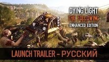 Новый трейлер Dying Light: The Following рассказывает о сюжете DLC